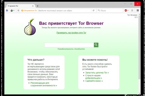 Официальная тор ссылка кракен сайта