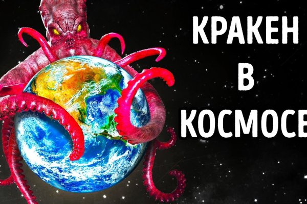 Кракен ссылка оригинал