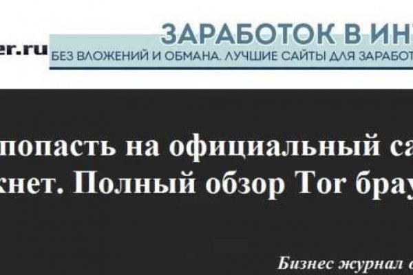 Kraken tor зеркало