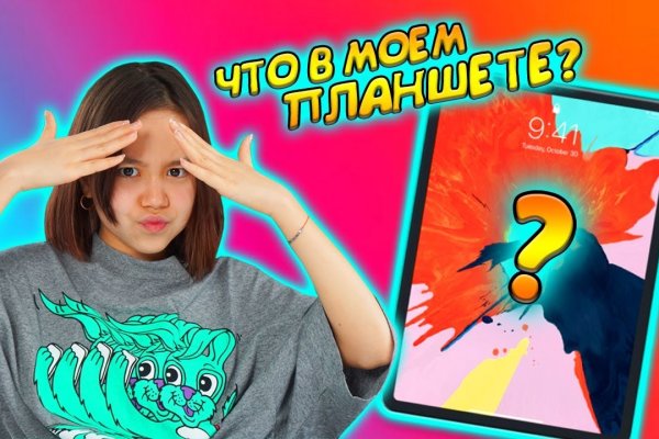 Найти ссылку на кракен