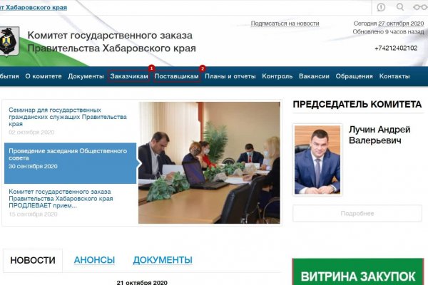 Зарегистрироваться на сайте кракен