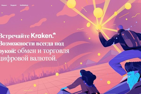 Кракен новый сайт