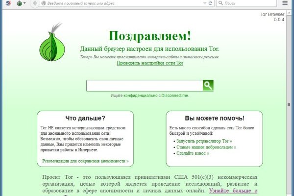 Только через тор кракен