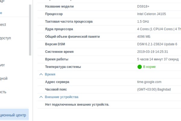 Как зайти на кракен без тора