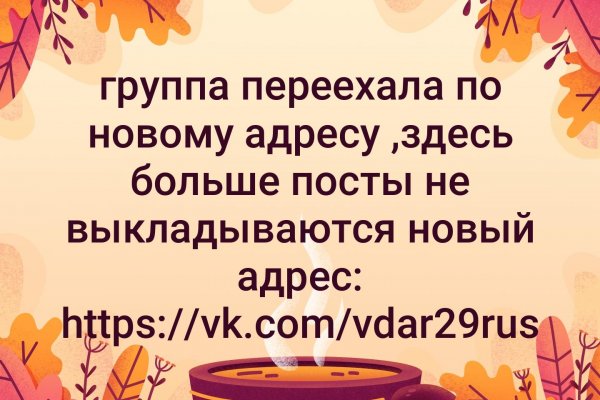 Как найти kraken