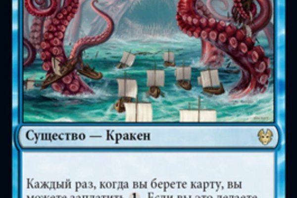 Kraken 26at