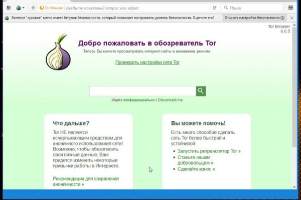 Мега кракен