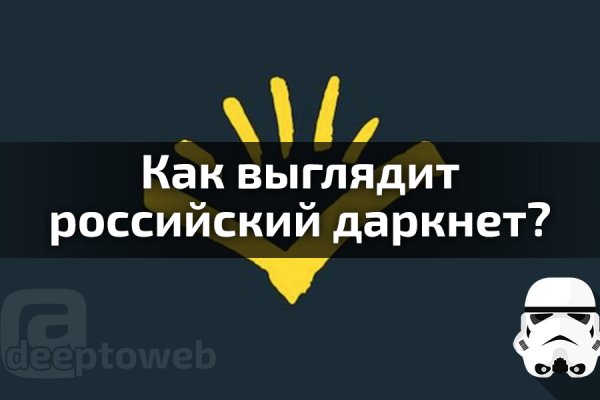 Кракен перейти
