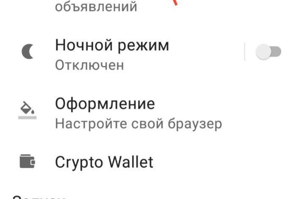 Вывести деньги с кракена