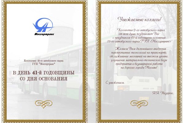 Ссылки для tor