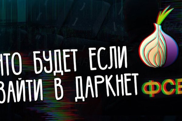 Кракен даркнет рабочая ссылка