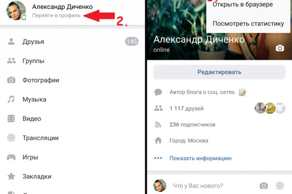 Как восстановить пароль на кракене