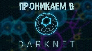 Кракен даркнет только через тор скачать